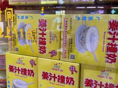 -沙湾姜埋奶(兴新包店)