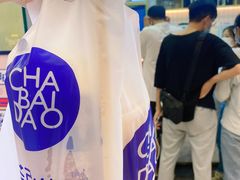 -茶百道(太原茂业天地店)