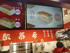 -凯慕希(新天地购物公园店)