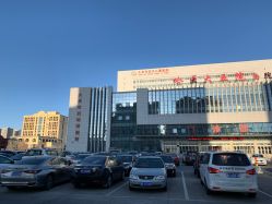 -大庆市妇幼保健院