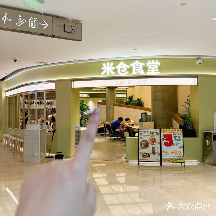 深圳的！治愈系小食堂！打工人快乐屋！