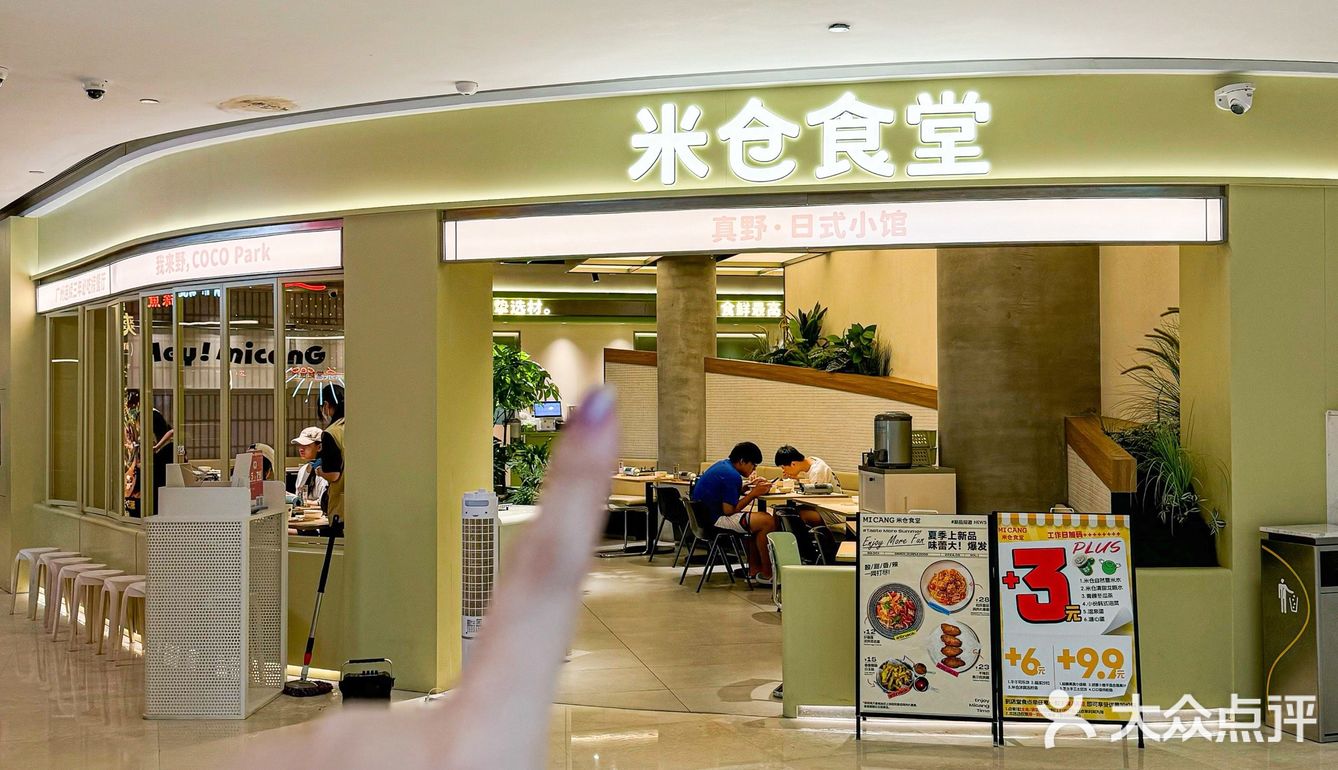 深圳的！治愈系小食堂！打工人快乐屋！