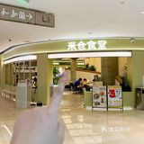 深圳的！治愈系小食堂！打工人快乐屋！