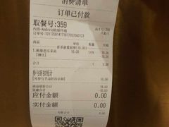 账单-眷茶(大卫城10楼店)