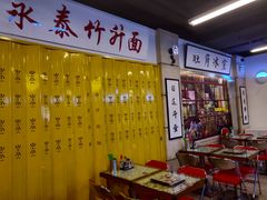 大堂-七爷清汤腩·港式餐厅(金狮广场店)