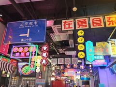 -王庄阿咪海鲜大排档(象园店)