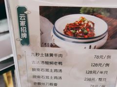 -披云云小馆·味道江湖(姚家园万象汇店)