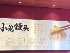 -笑来喜馄饨小笼工坊(通扬路店)