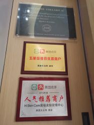 -美壹生诊所皮肤管理中心·海菲秀&Legacy美白舱