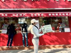 -净香园熟肉(北坦总店)