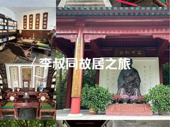 -李叔同故居纪念馆