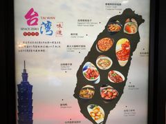 -零度空间·台湾小馆(五道口购物中心店)