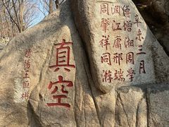 -天津盘山风景名胜区