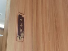 -静茗轩茶楼