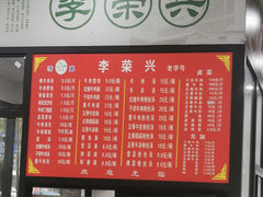 -李荣兴(南湖东路店)