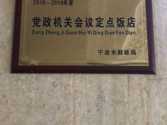 -宁波九龙湖开元度假村