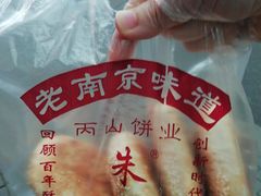 -朱记小郑酥烧饼(建康路店)