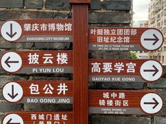 -肇庆古城墙