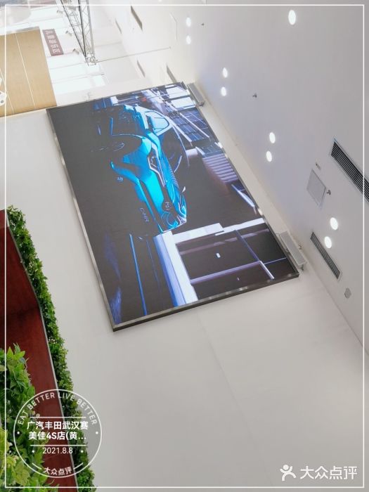 广汽丰田武汉赛美佳4S店(黄浦店)图片