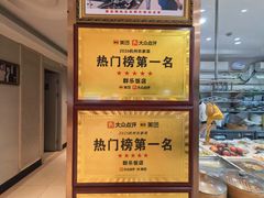 -群乐饭店(滨安路店)