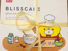 -幸福西饼生日蛋糕·下午茶(大明宫万达店)