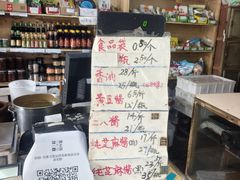-赵府街副食店