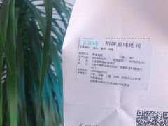 -爸爸糖吐司面包(大连高新锦辉商场店)