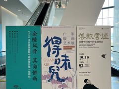 -四川美术馆