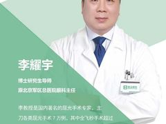 -黑马眼科·近视手术