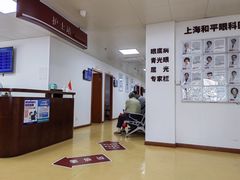 -上海大学附属上海和平眼科医院