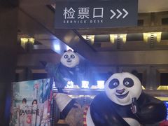 -金逸影城(影视中心IMAX店)