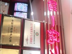-刘一锅筋头巴脑(大悦城C店)