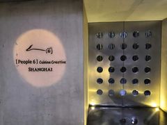 -穹六人间 people 6(岳阳路店)