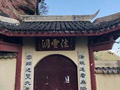 -天台山赤城山景区