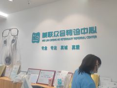 -美联众合动物医院·24h转诊中心