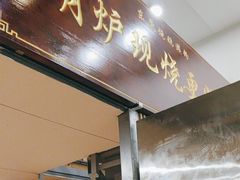 -盛品鲜东莞烧鹅濑粉(杨箕店)