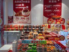 -味多美蛋糕(灯市口店)