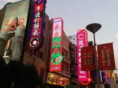 -泰康食品(南京东路店)