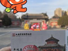 -大钟寺古钟博物馆