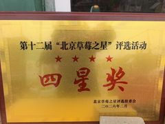 -大自然农场蔬菜草莓采摘园