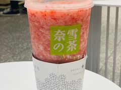 -奈雪的茶(湖滨银泰in77C区PRO店)
