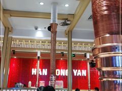 大堂-韩宫宴炭火烤肉(印象城店)