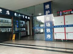 -中国丹阳眼镜城
