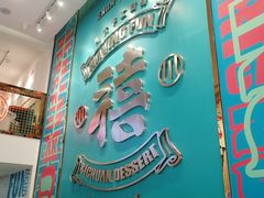 -禧冰粉(龙洞商业步行街店)