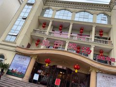 -三江森林温泉度假区