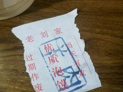 -老刘家泡馍·陕西老字号(钟楼广济街店)