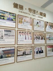 -广州健丽·去眼袋医疗美容机构