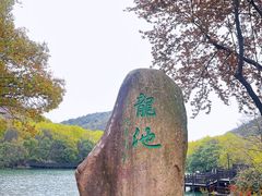 -白马涧龙池景区