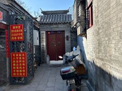 -北京国子监胡同