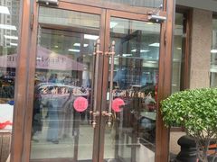 -常州糕团店(北大街新世纪商城店)